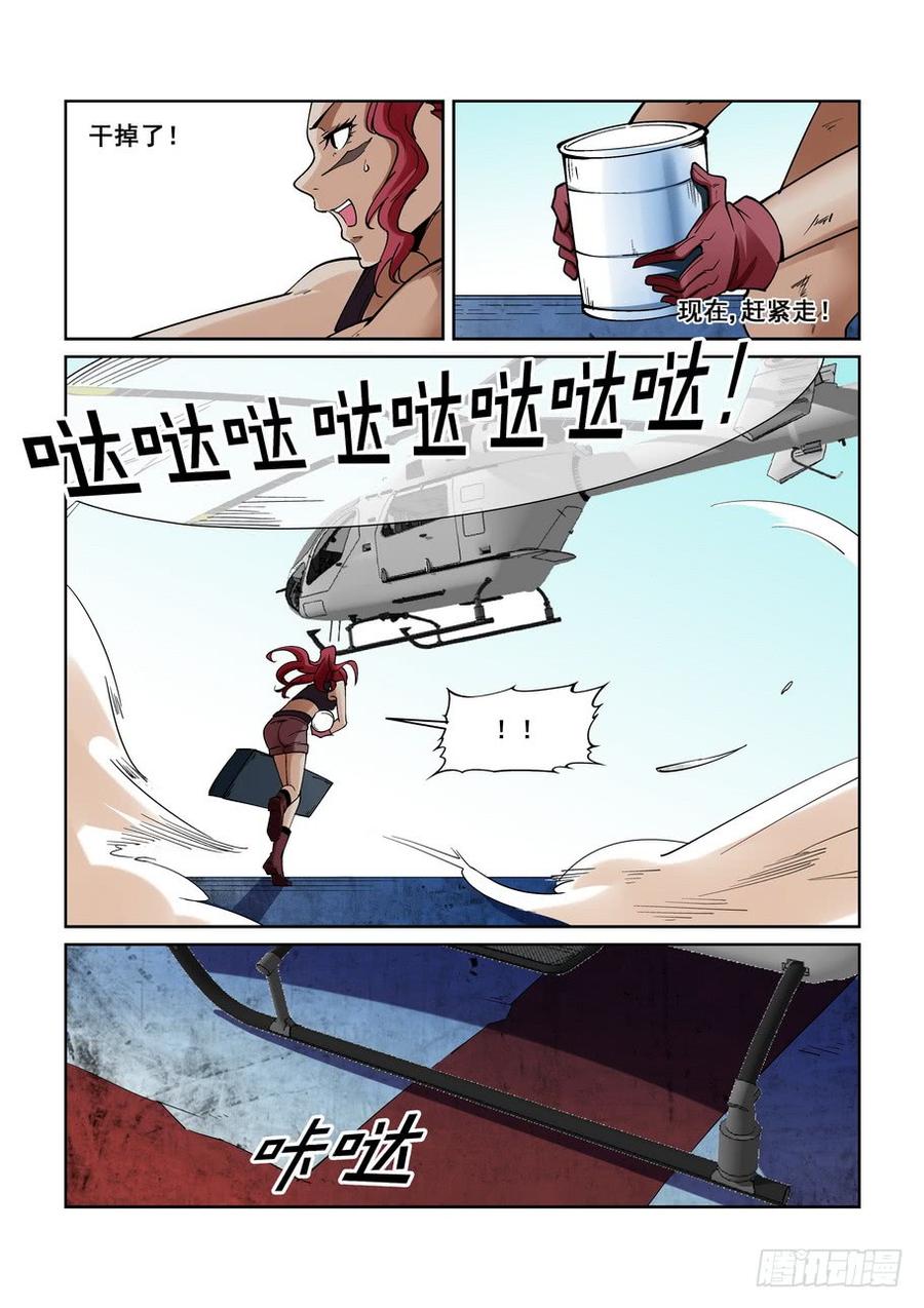 无罪之城韩漫全集-第二百一十五话无删减无遮挡章节图片 