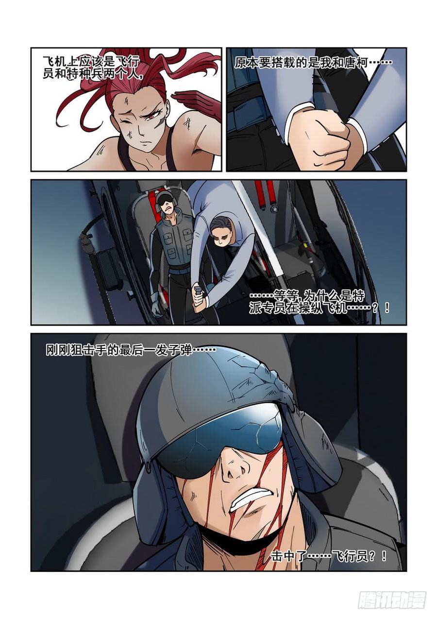 无罪之城韩漫全集-第二百一十五话无删减无遮挡章节图片 