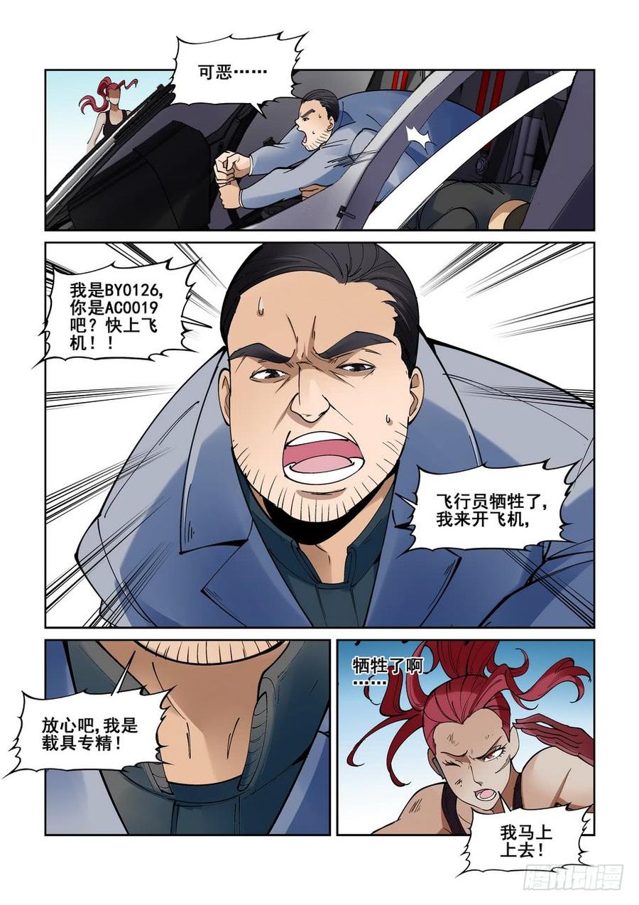 无罪之城韩漫全集-第二百一十五话无删减无遮挡章节图片 