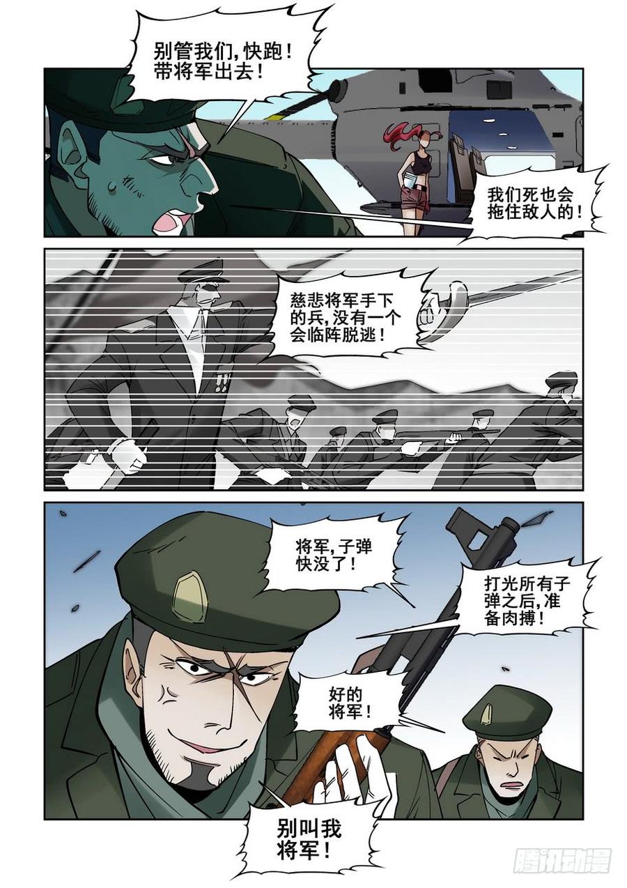 无罪之城韩漫全集-第二百一十五话无删减无遮挡章节图片 