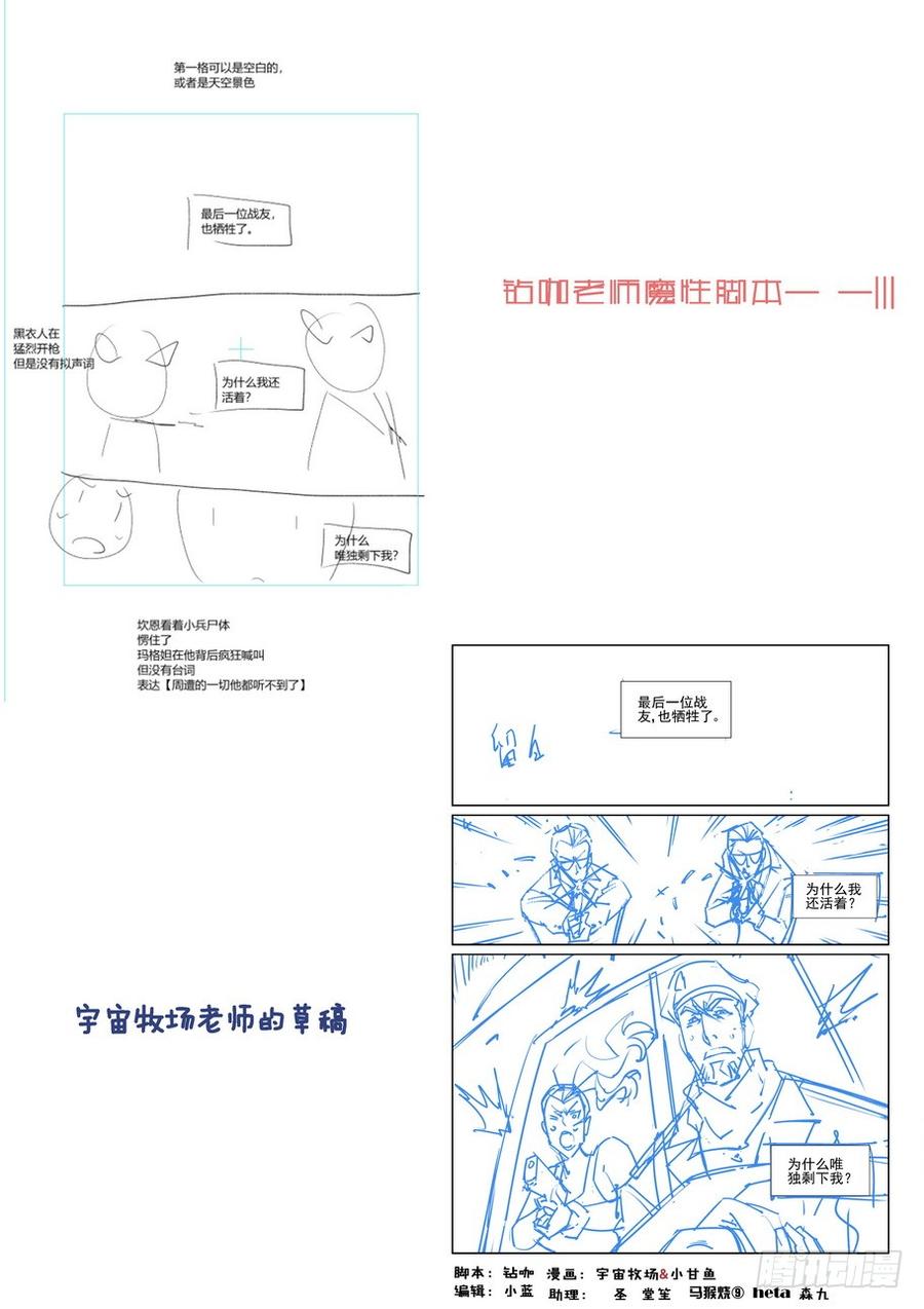 无罪之城韩漫全集-第二百一十六话无删减无遮挡章节图片 