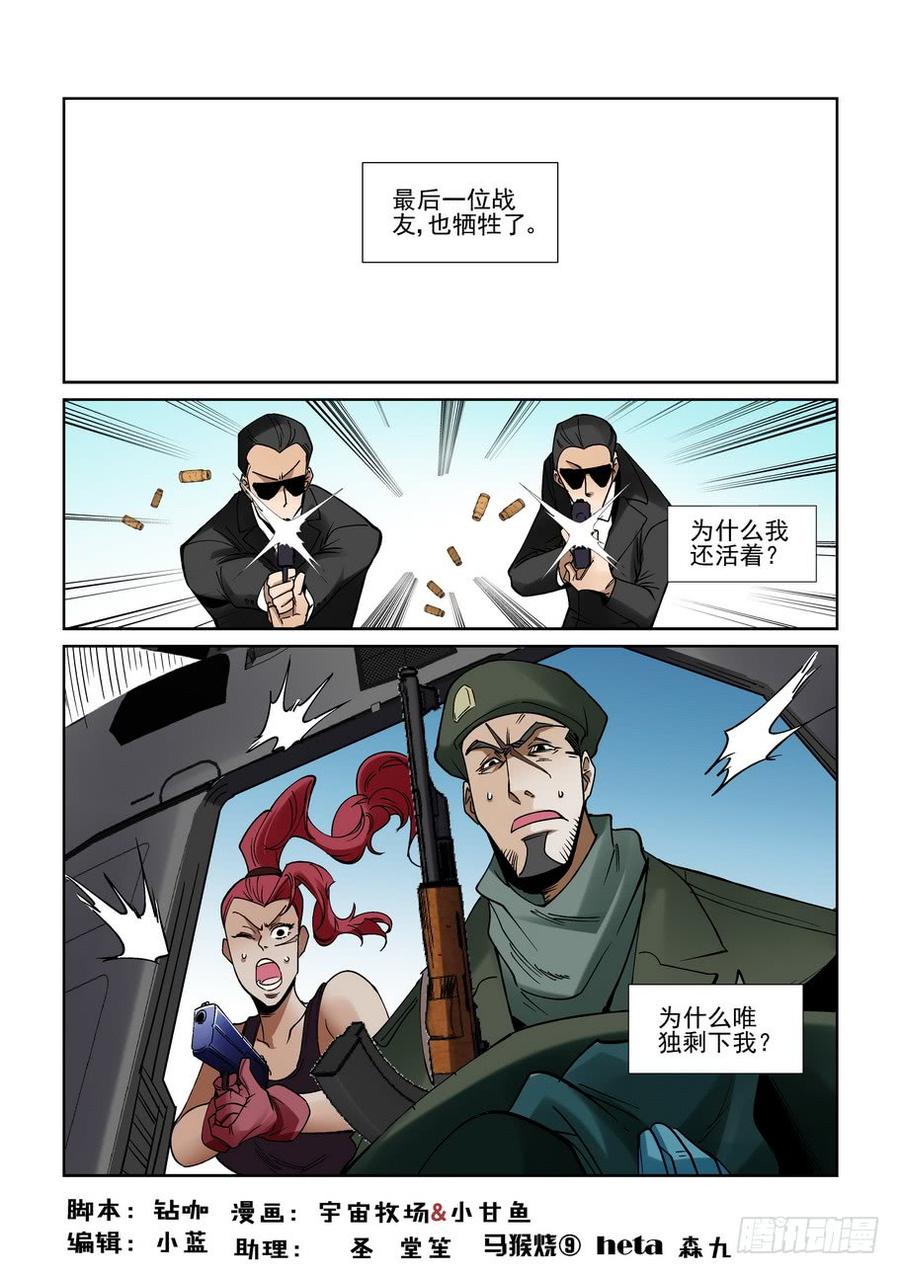 无罪之城韩漫全集-第二百一十六话无删减无遮挡章节图片 