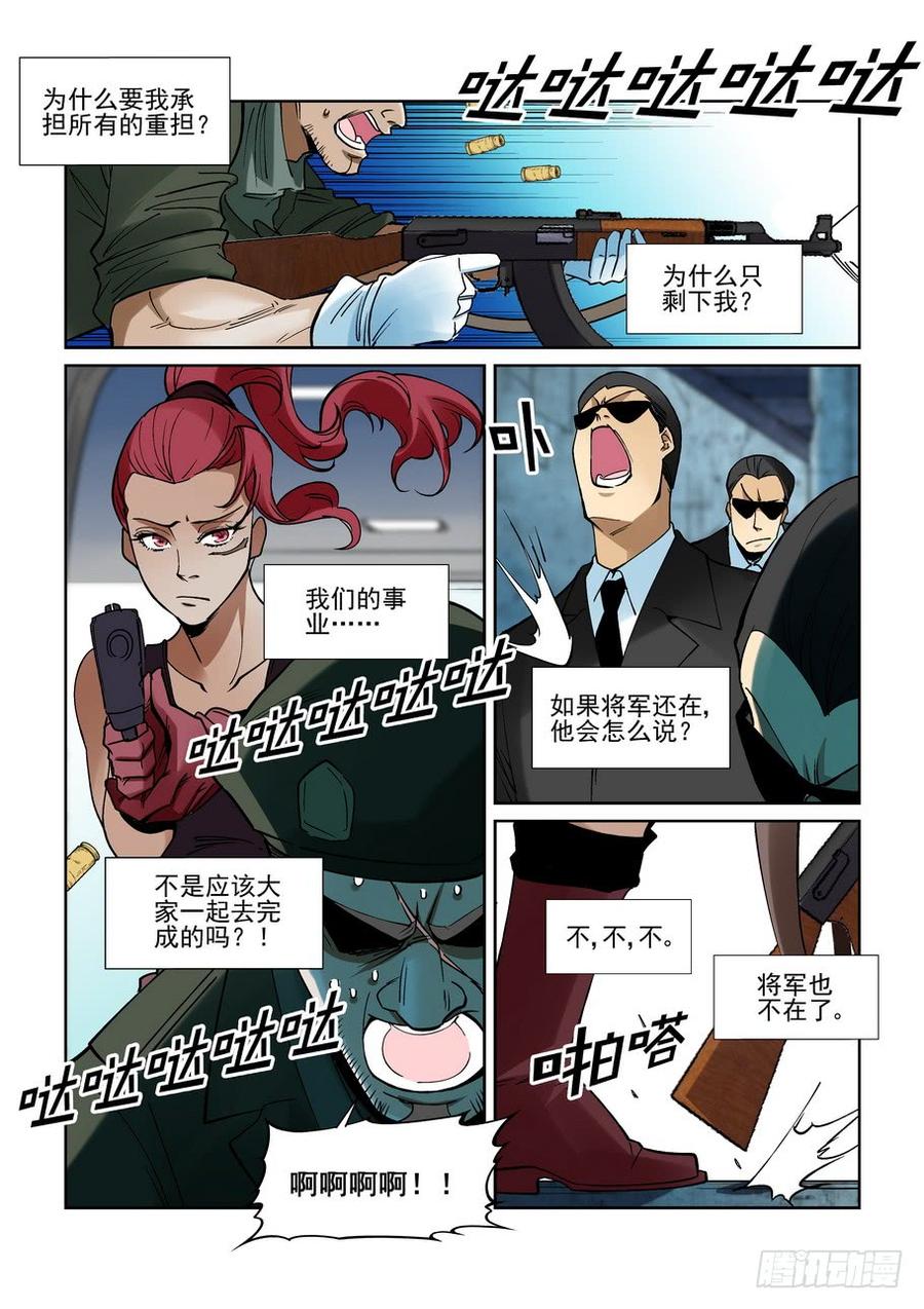 无罪之城韩漫全集-第二百一十六话无删减无遮挡章节图片 