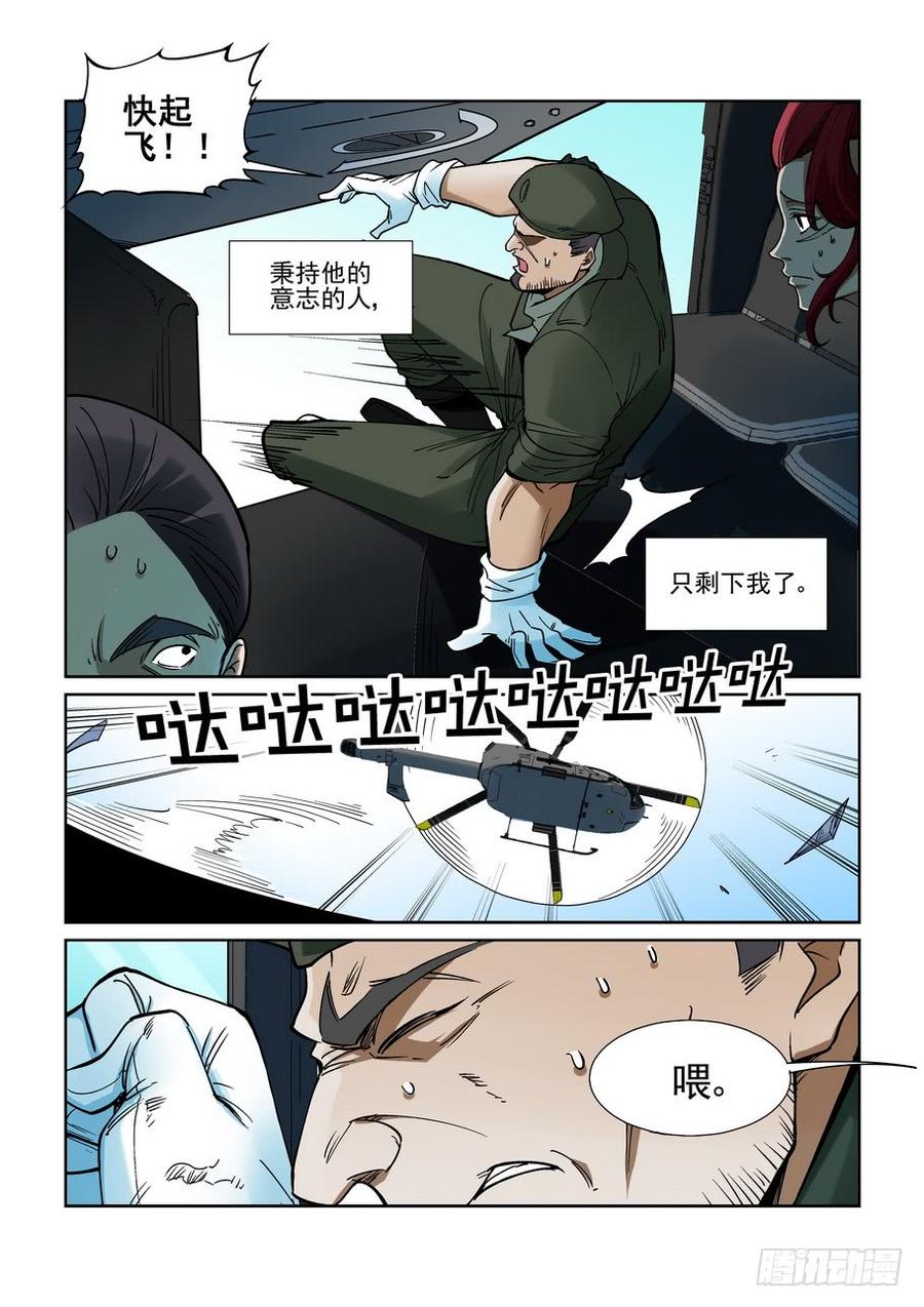 无罪之城韩漫全集-第二百一十六话无删减无遮挡章节图片 