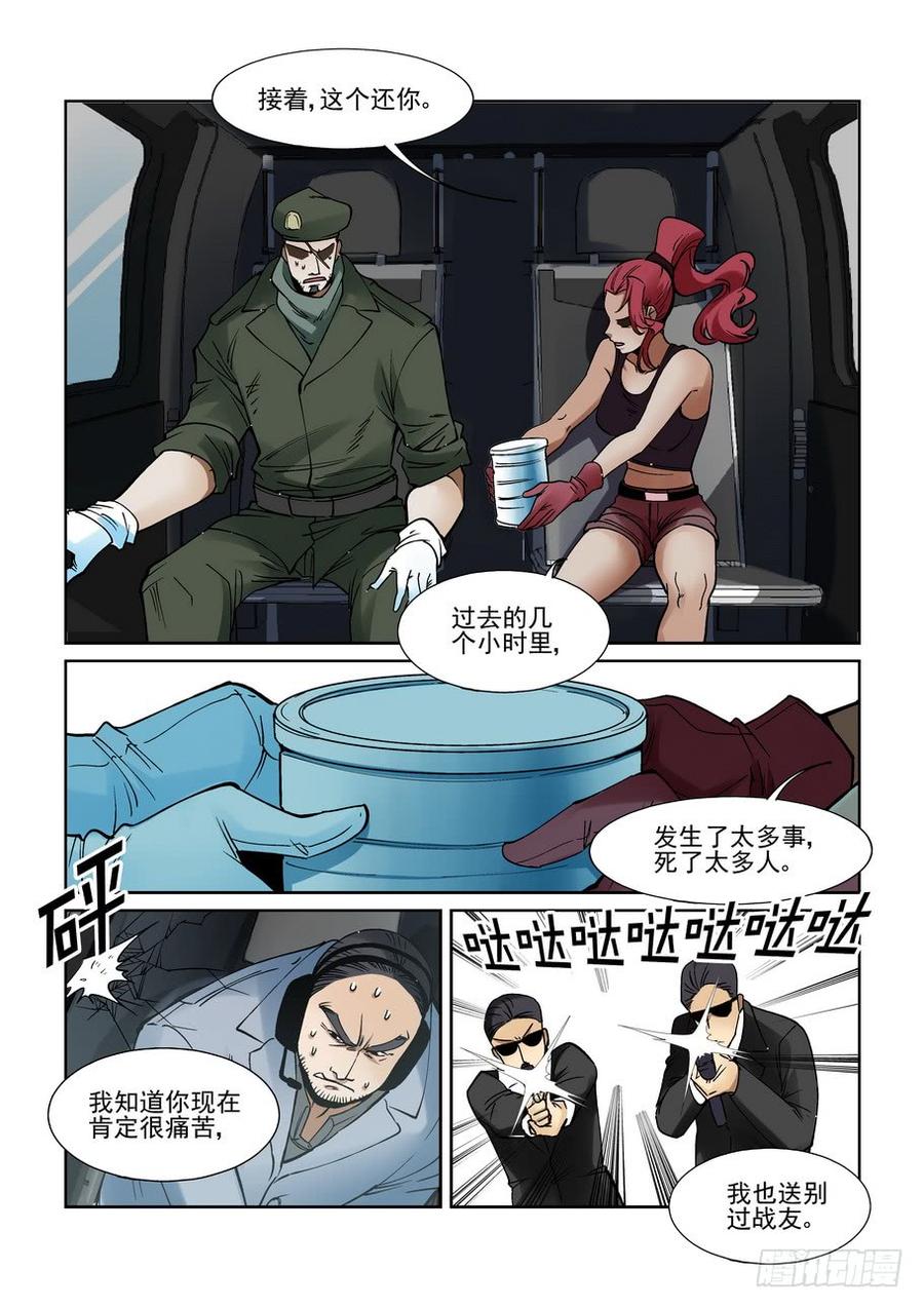 无罪之城韩漫全集-第二百一十六话无删减无遮挡章节图片 