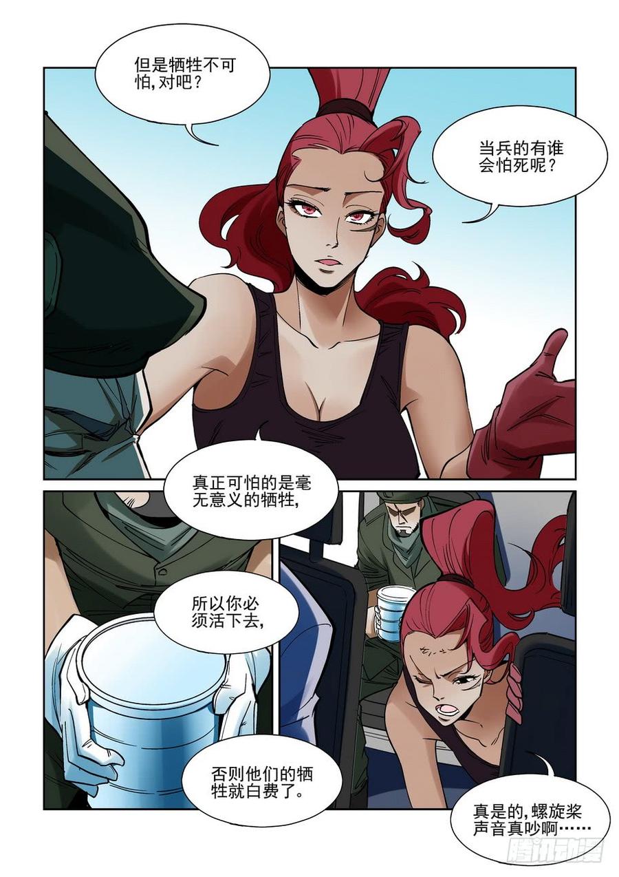 无罪之城韩漫全集-第二百一十六话无删减无遮挡章节图片 