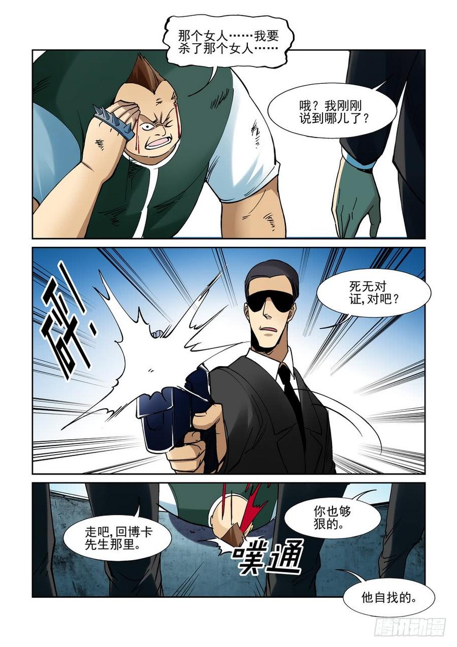 无罪之城韩漫全集-第二百一十六话无删减无遮挡章节图片 