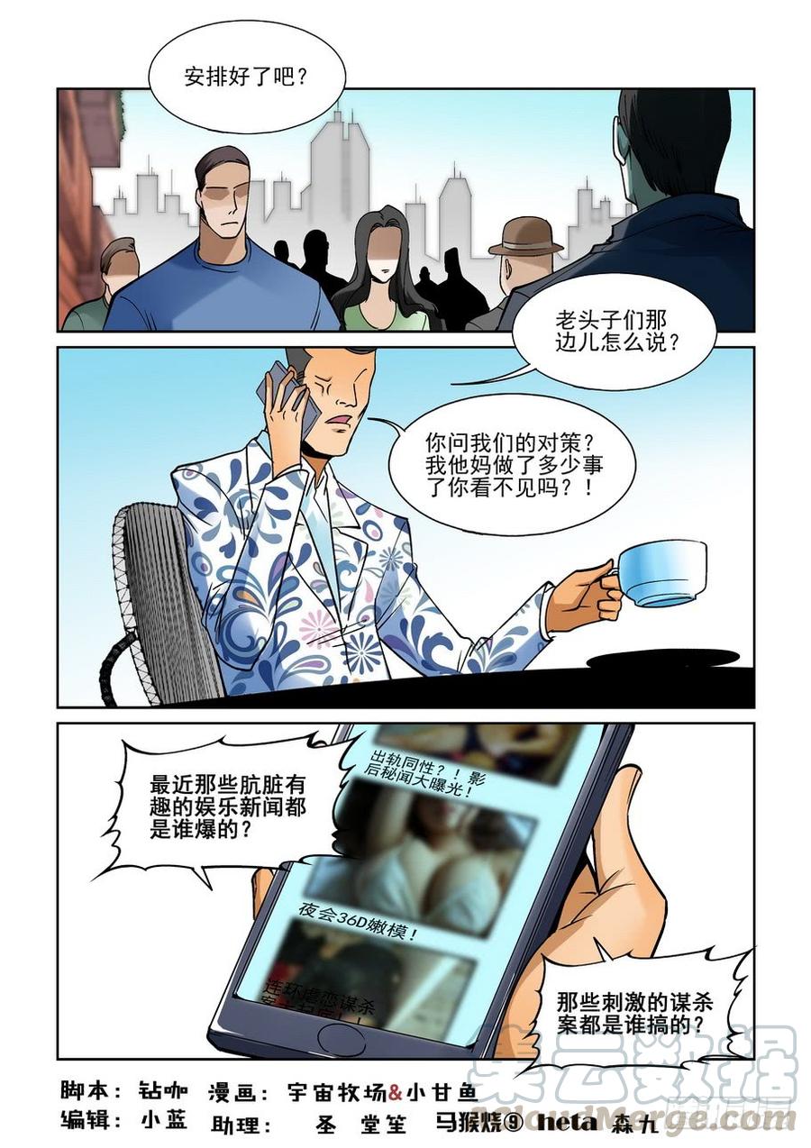 无罪之城韩漫全集-第二百一十七话无删减无遮挡章节图片 