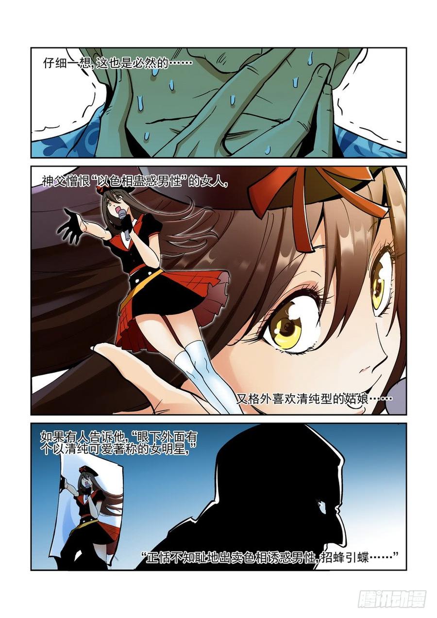无罪之城韩漫全集-第二百一十七话无删减无遮挡章节图片 