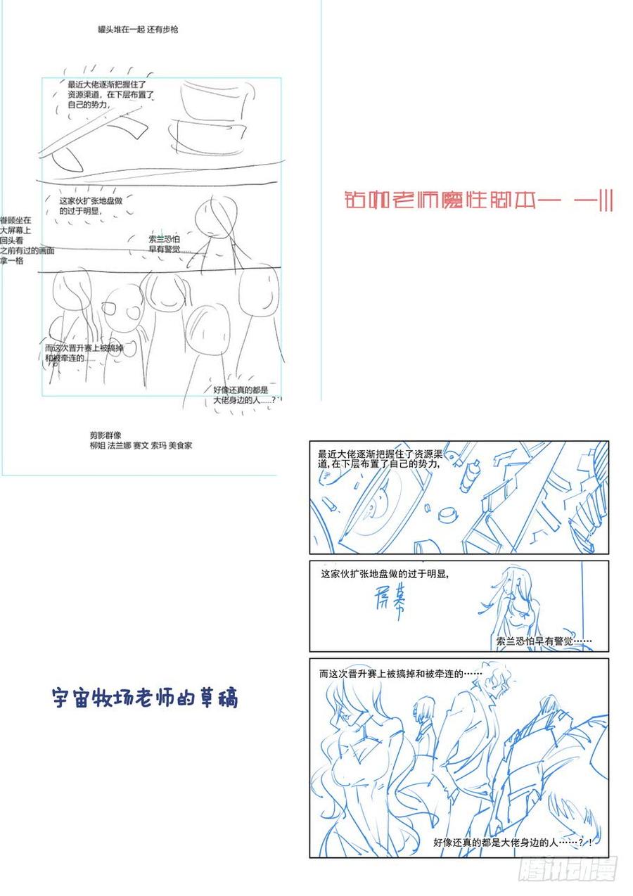 无罪之城韩漫全集-第二百一十七话无删减无遮挡章节图片 