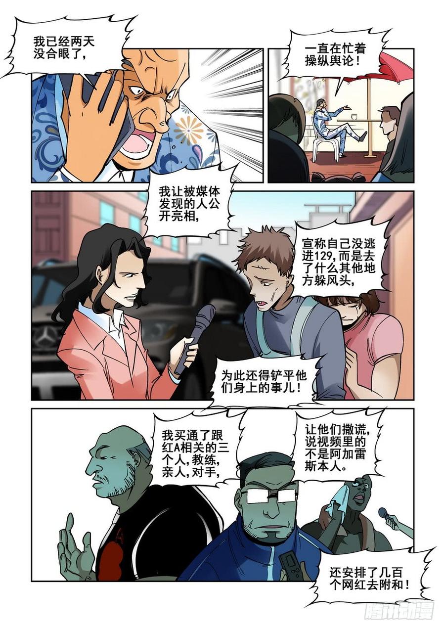 无罪之城韩漫全集-第二百一十七话无删减无遮挡章节图片 