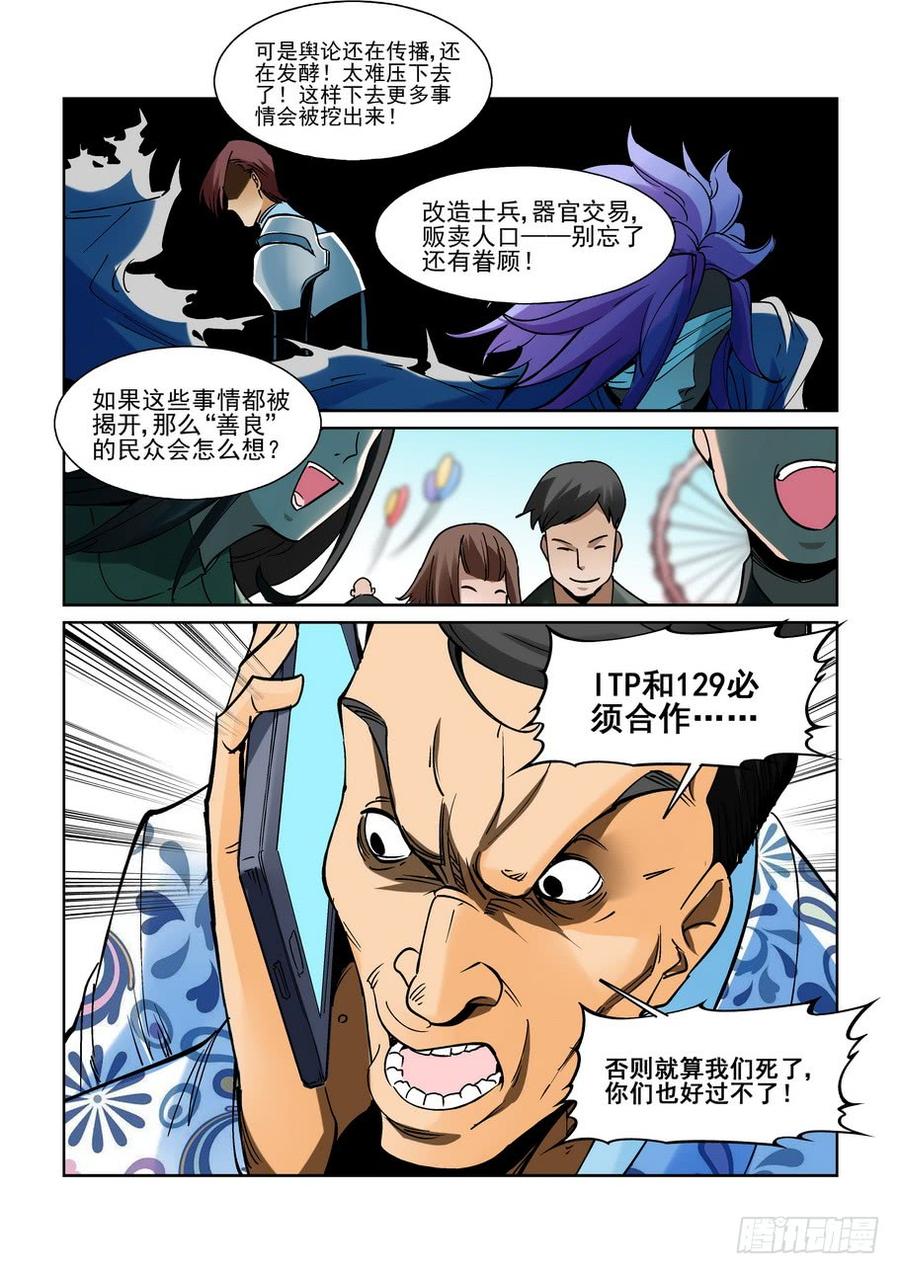 无罪之城韩漫全集-第二百一十七话无删减无遮挡章节图片 