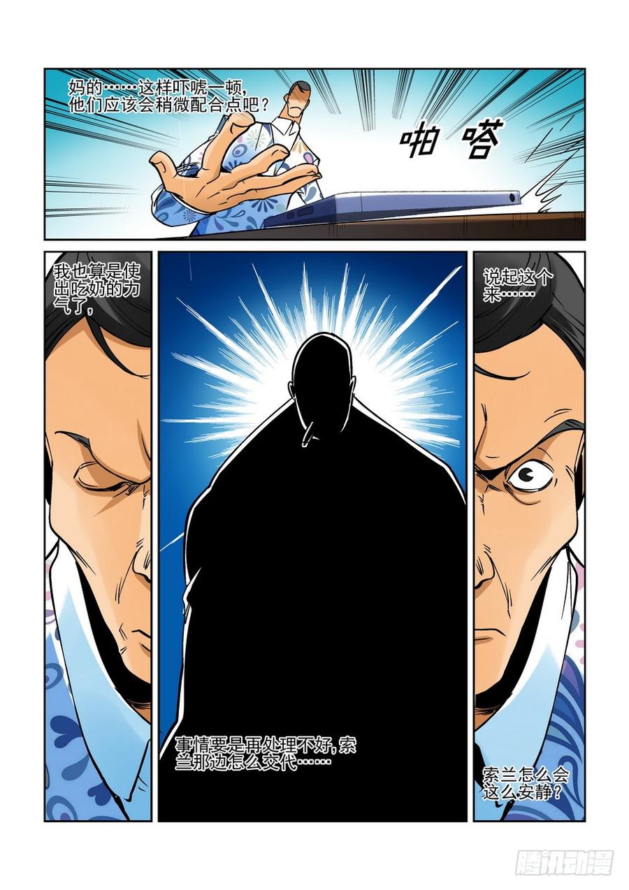 无罪之城韩漫全集-第二百一十七话无删减无遮挡章节图片 