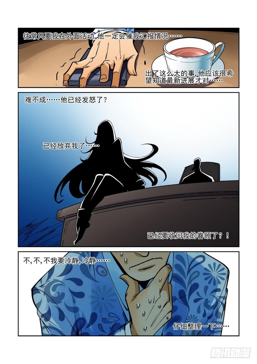 无罪之城韩漫全集-第二百一十七话无删减无遮挡章节图片 