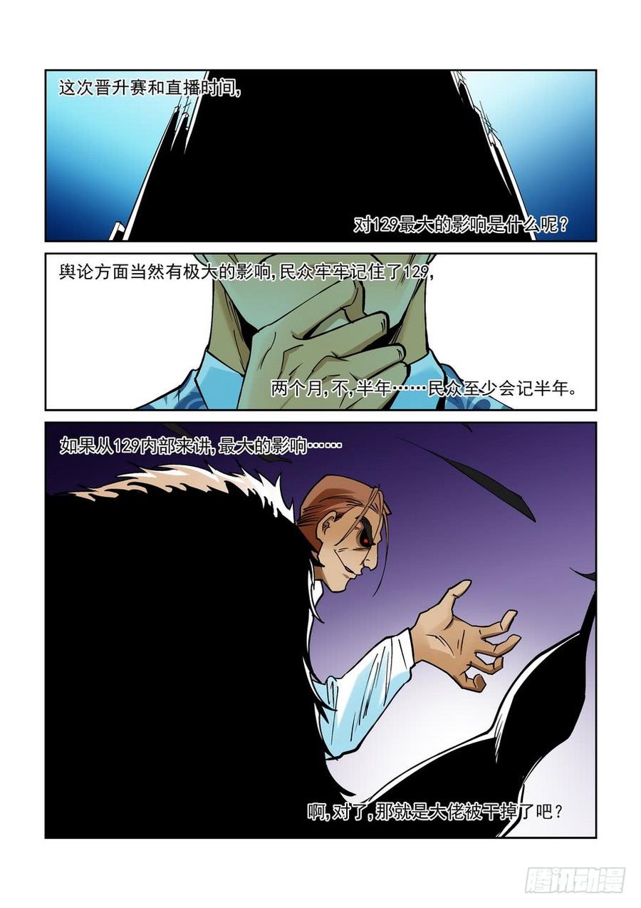 无罪之城韩漫全集-第二百一十七话无删减无遮挡章节图片 