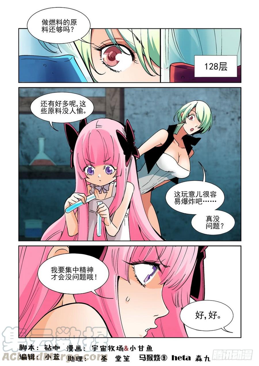 无罪之城韩漫全集-第二百一十八话无删减无遮挡章节图片 