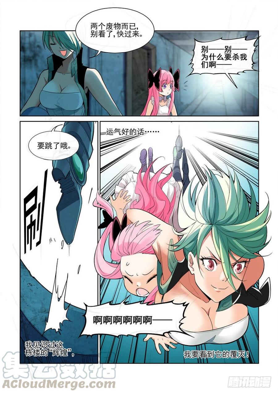 无罪之城韩漫全集-第二百一十八话无删减无遮挡章节图片 