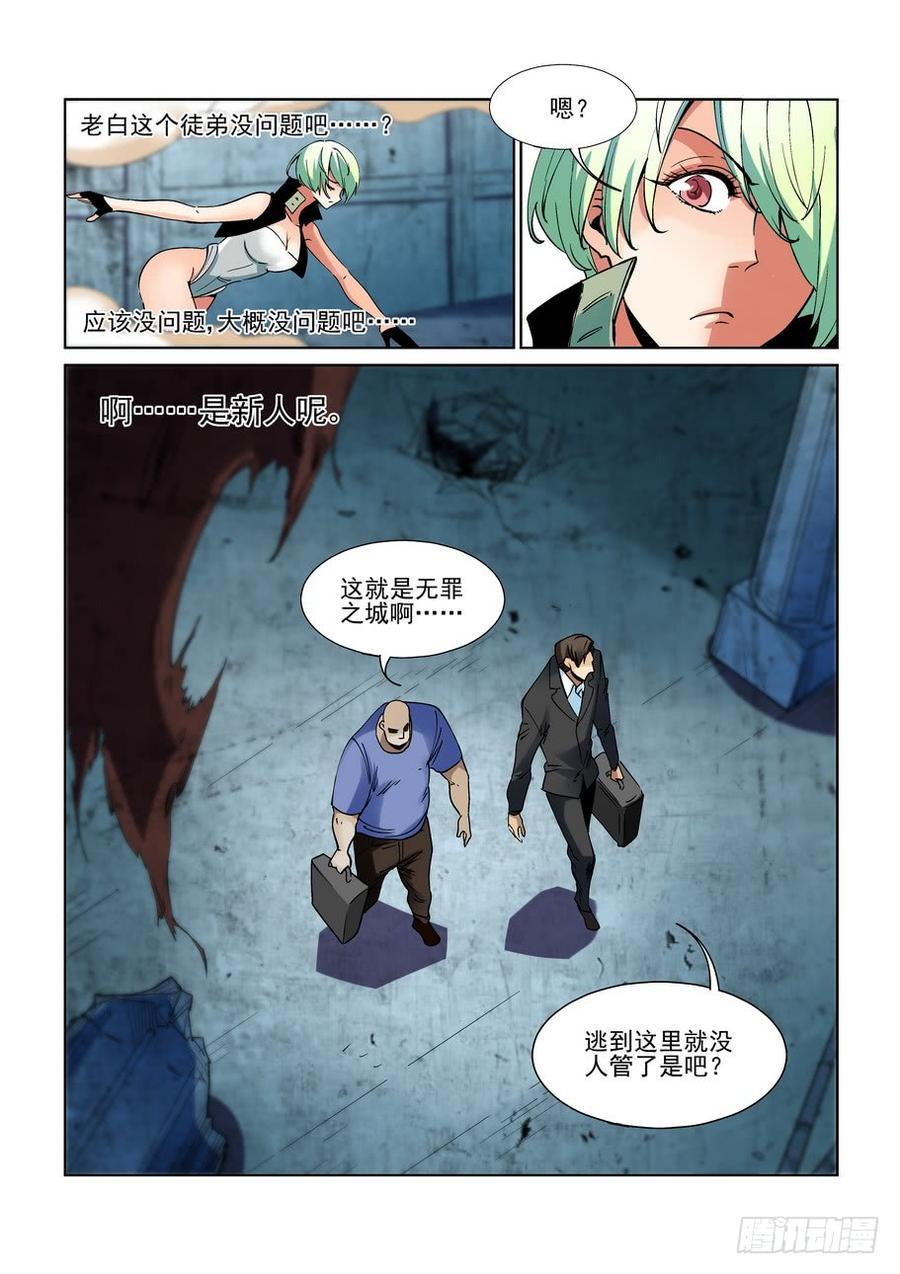 无罪之城韩漫全集-第二百一十八话无删减无遮挡章节图片 