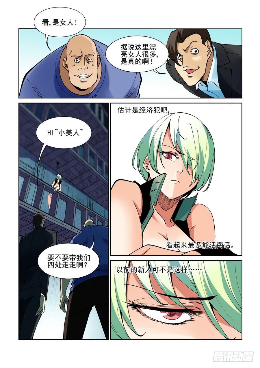 无罪之城韩漫全集-第二百一十八话无删减无遮挡章节图片 