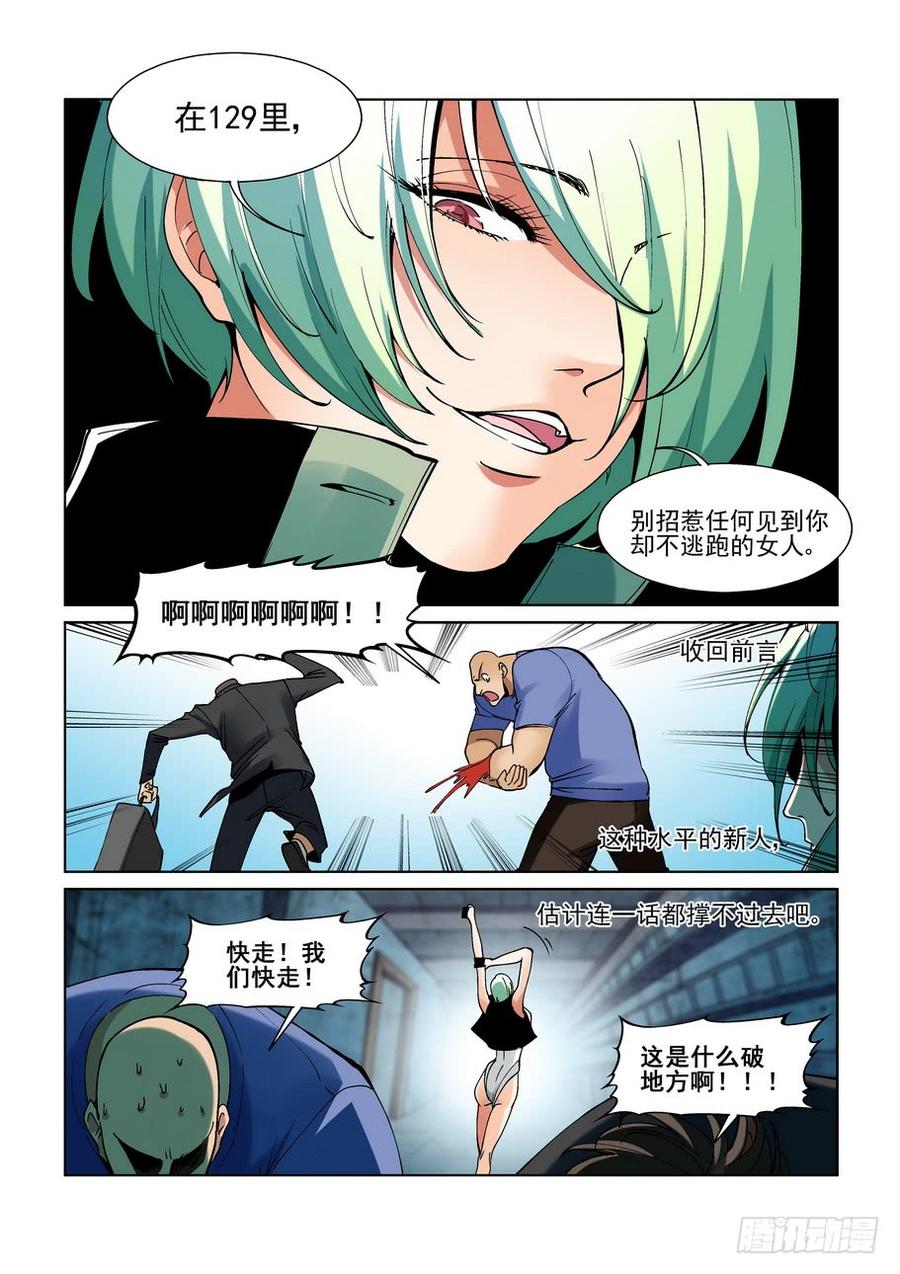 无罪之城韩漫全集-第二百一十八话无删减无遮挡章节图片 