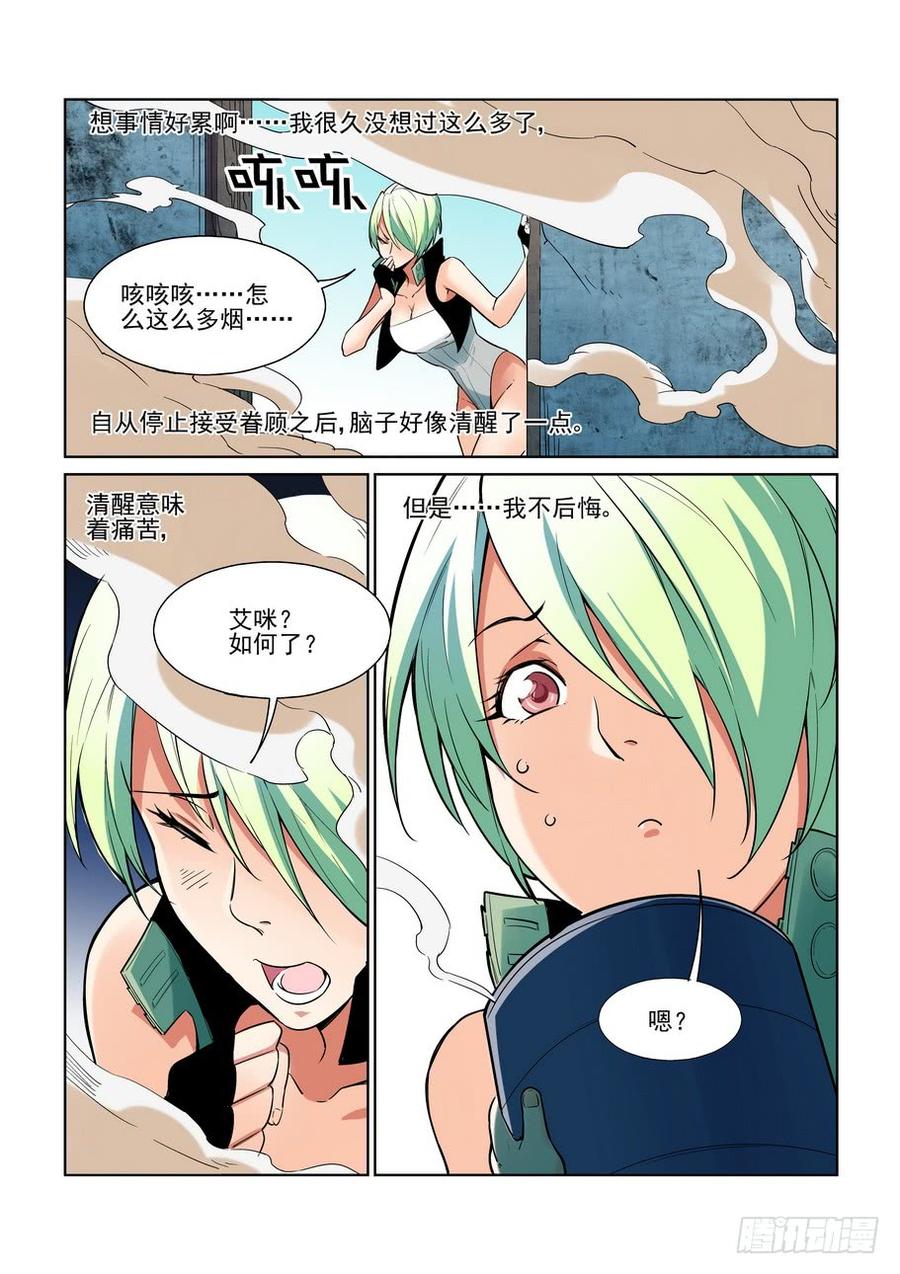 无罪之城韩漫全集-第二百一十八话无删减无遮挡章节图片 
