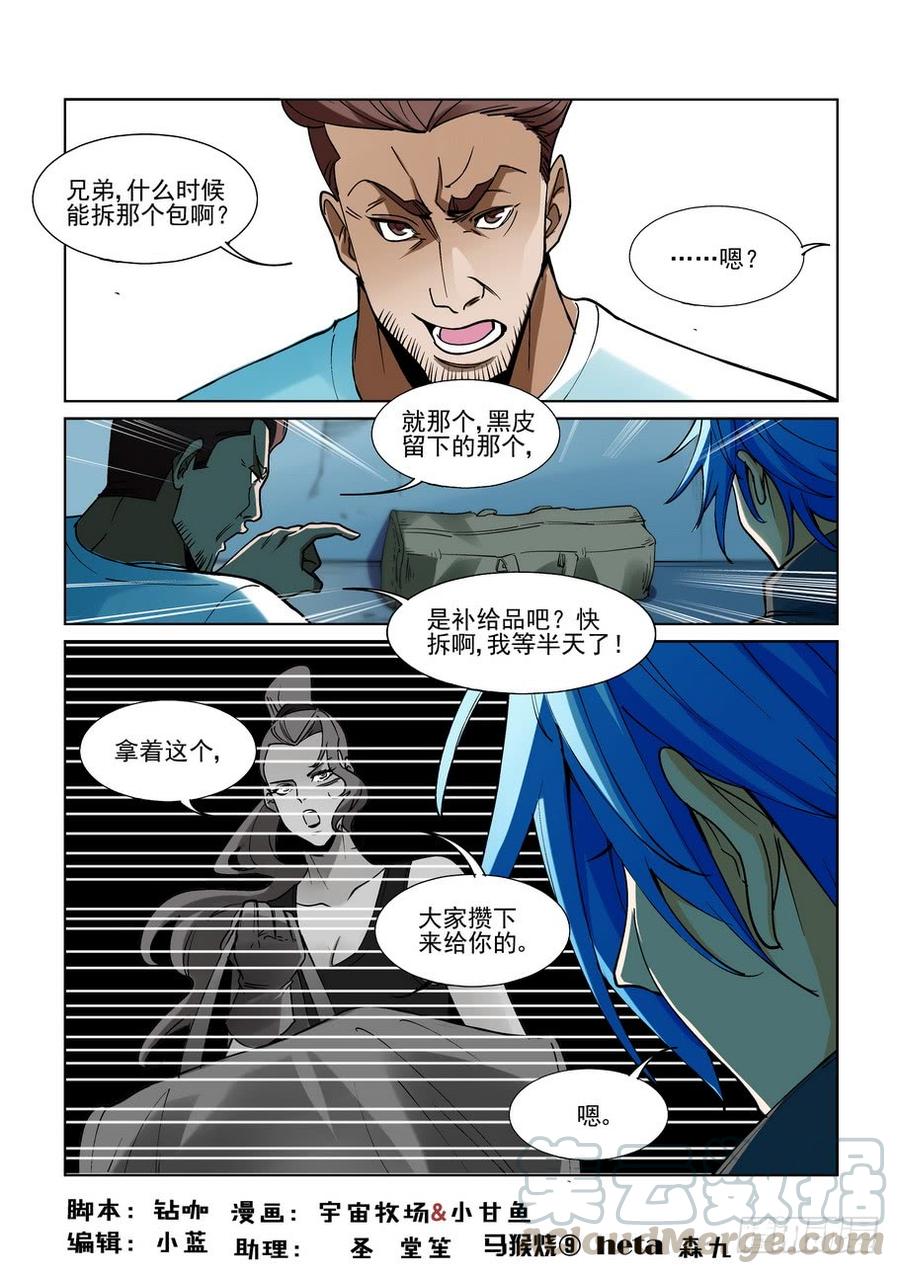无罪之城韩漫全集-第二百一十九话无删减无遮挡章节图片 