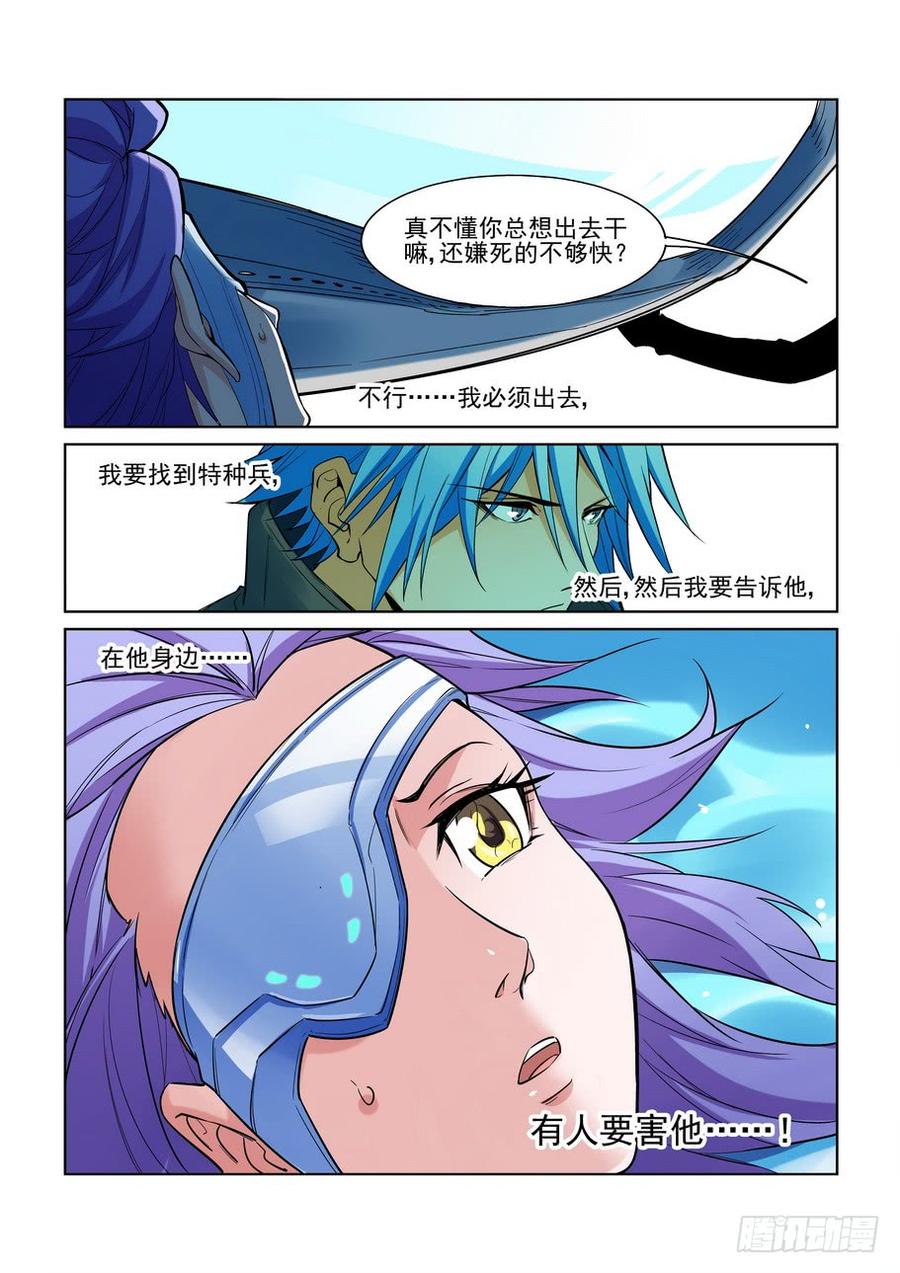 无罪之城韩漫全集-第二百一十九话无删减无遮挡章节图片 
