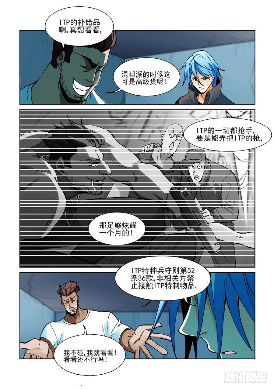 无罪之城韩漫全集-第二百一十九话无删减无遮挡章节图片 