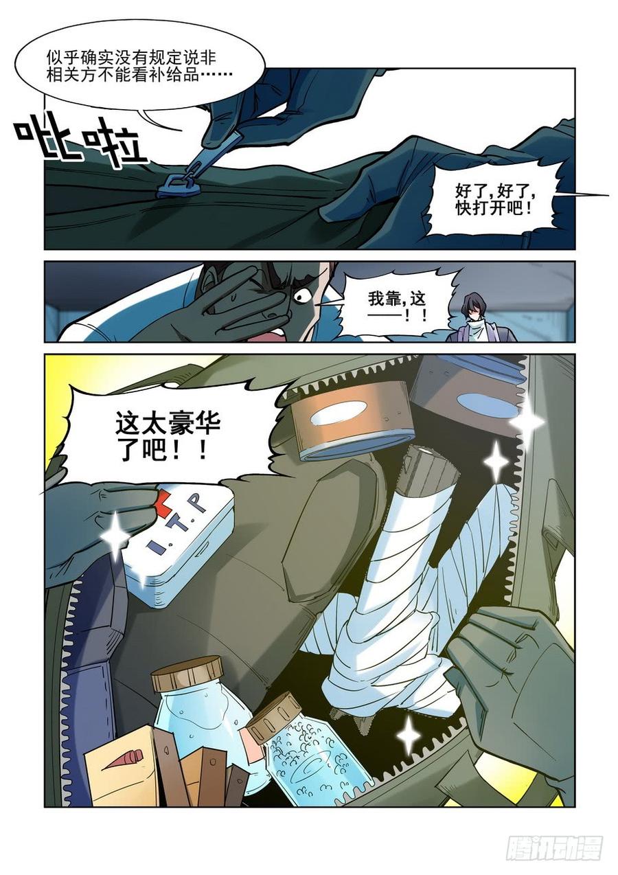 无罪之城韩漫全集-第二百一十九话无删减无遮挡章节图片 