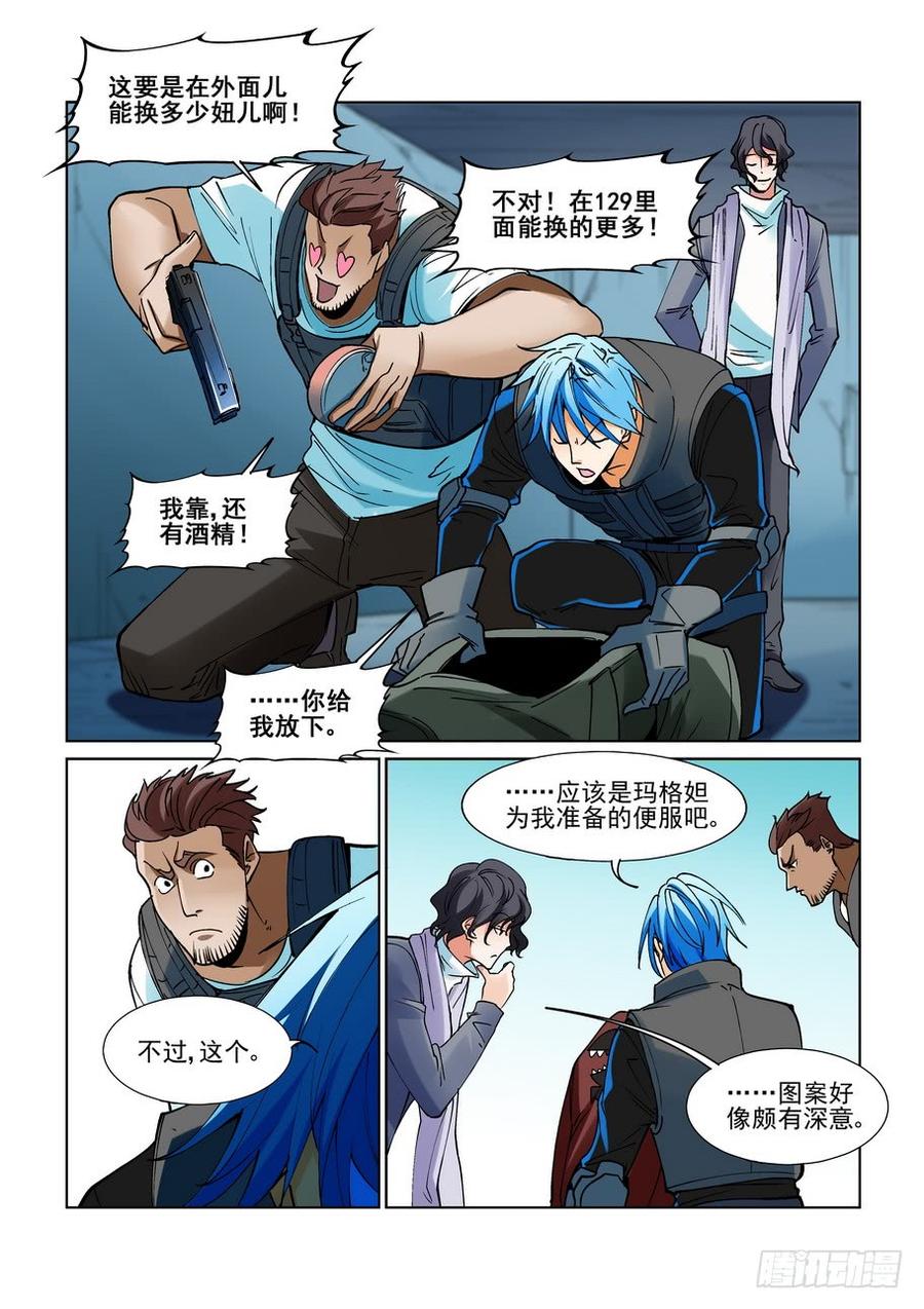 无罪之城韩漫全集-第二百一十九话无删减无遮挡章节图片 