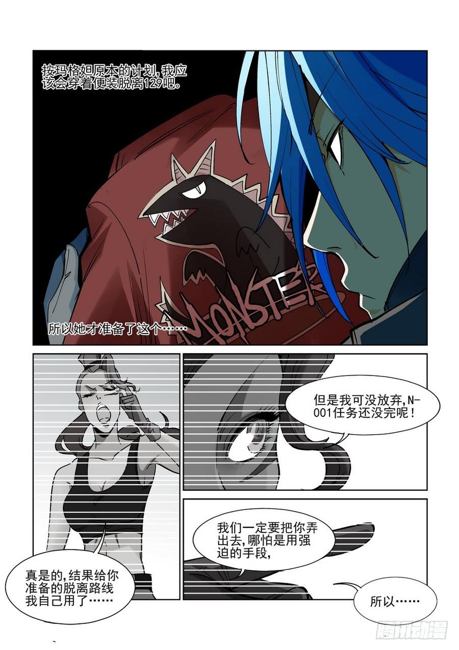 无罪之城韩漫全集-第二百一十九话无删减无遮挡章节图片 