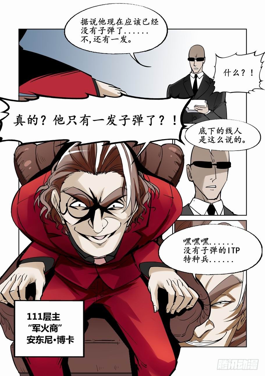无罪之城韩漫全集-第二十四话无删减无遮挡章节图片 