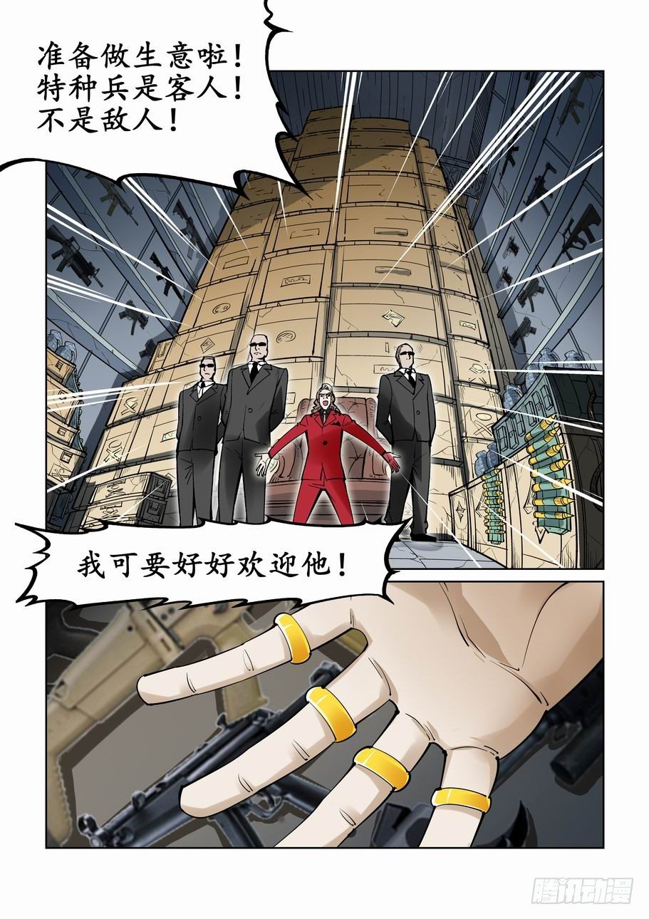无罪之城韩漫全集-第二十四话无删减无遮挡章节图片 