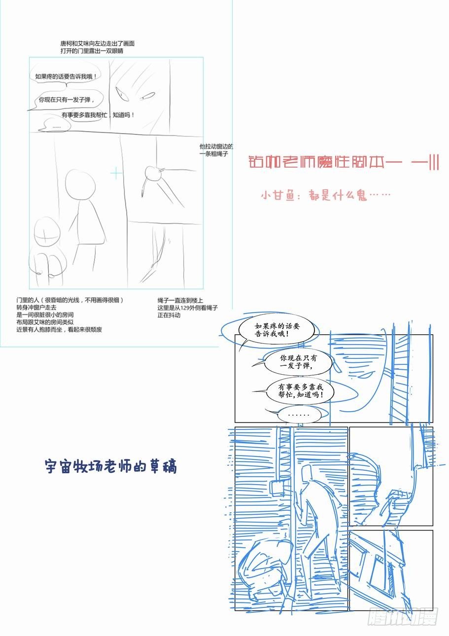 无罪之城韩漫全集-第二十四话无删减无遮挡章节图片 
