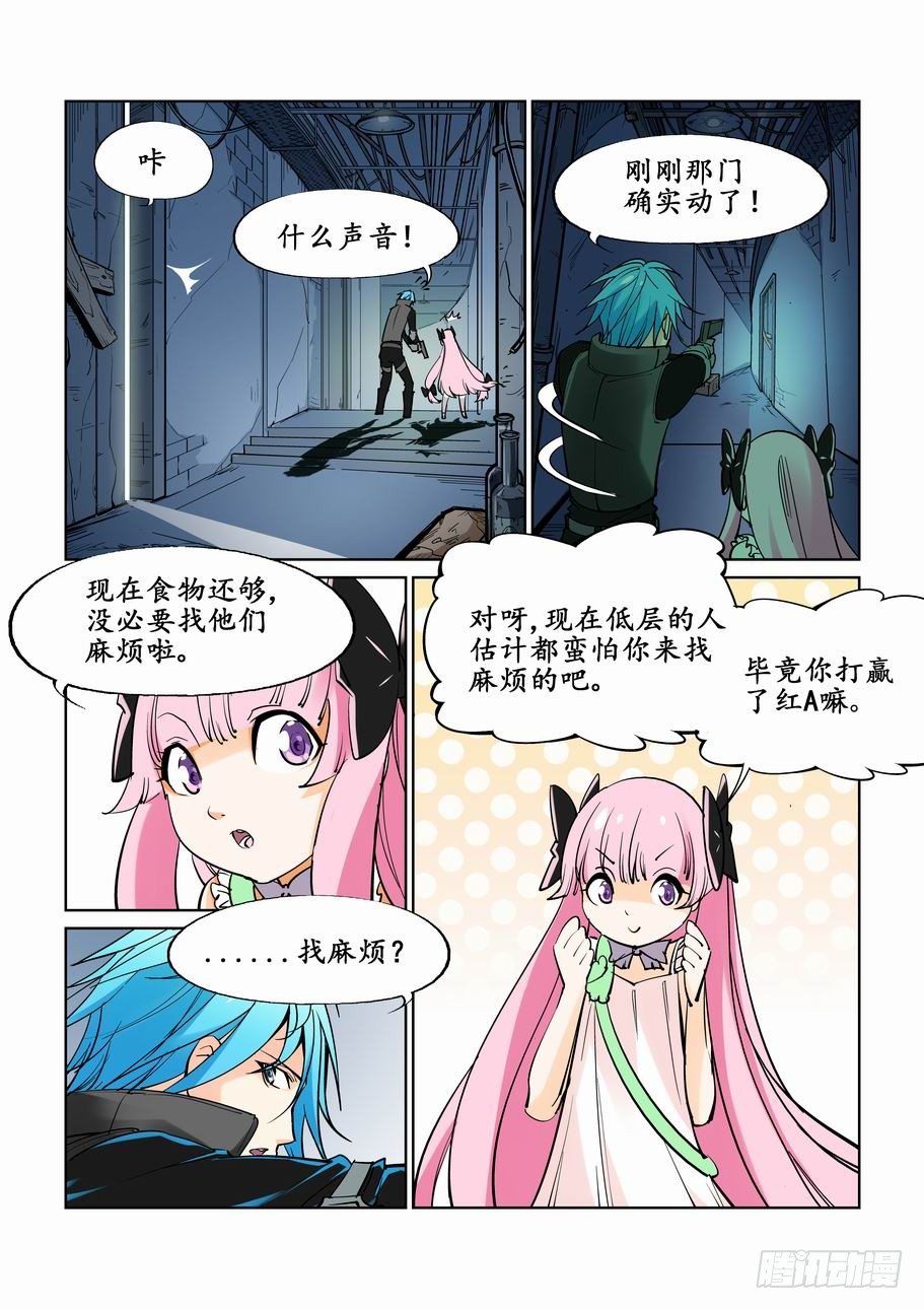 无罪之城韩漫全集-第二十四话无删减无遮挡章节图片 