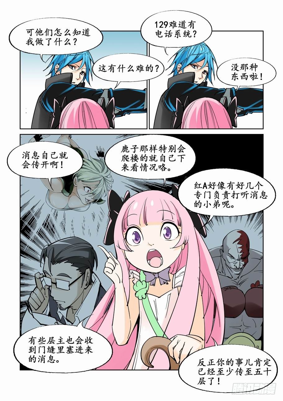 无罪之城韩漫全集-第二十四话无删减无遮挡章节图片 