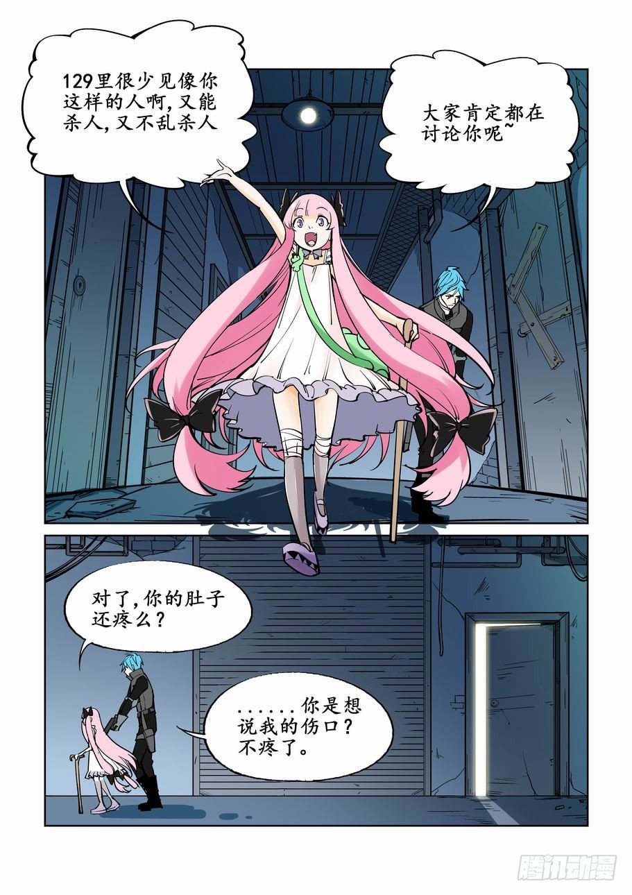 无罪之城韩漫全集-第二十四话无删减无遮挡章节图片 