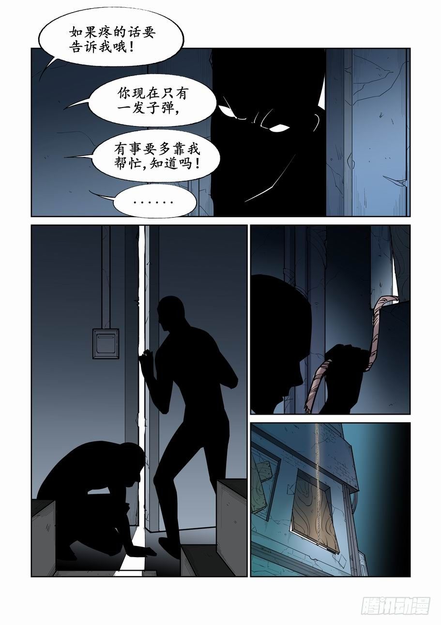 无罪之城韩漫全集-第二十四话无删减无遮挡章节图片 
