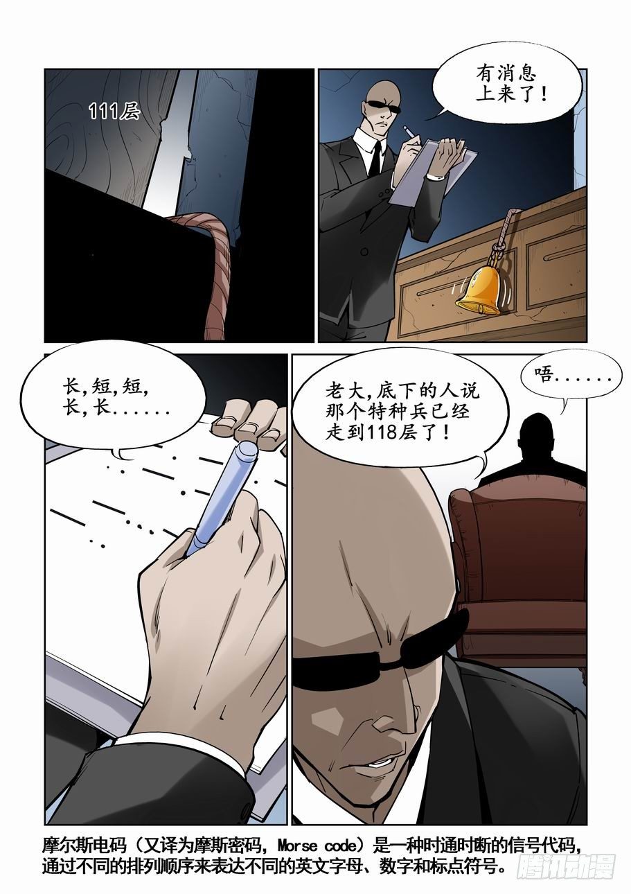 无罪之城韩漫全集-第二十四话无删减无遮挡章节图片 
