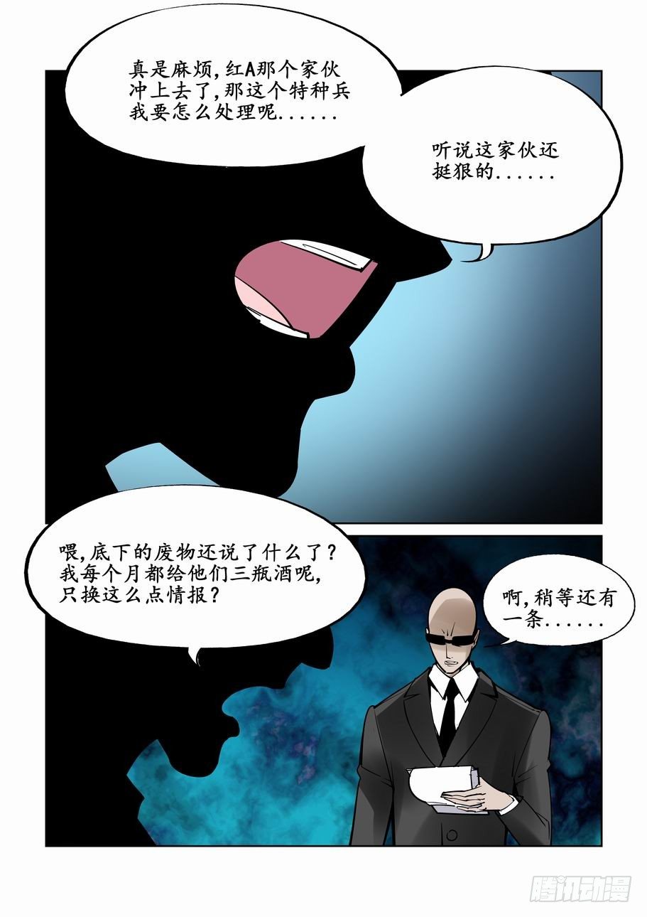 无罪之城韩漫全集-第二十四话无删减无遮挡章节图片 