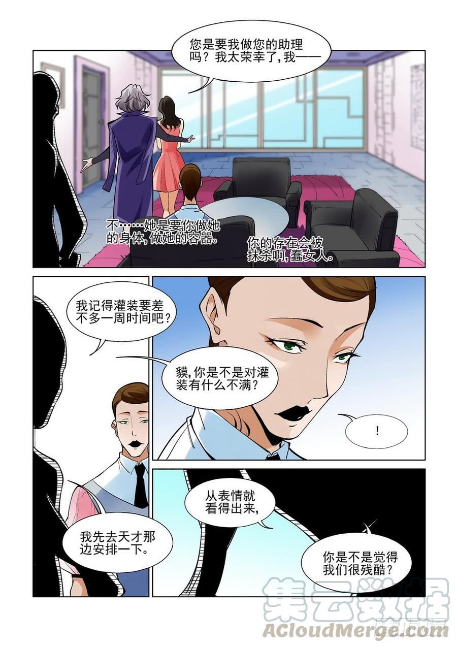 无罪之城韩漫全集-第二百二十话无删减无遮挡章节图片 