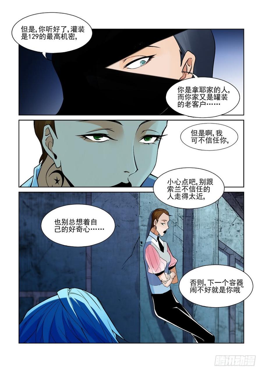 无罪之城韩漫全集-第二百二十话无删减无遮挡章节图片 