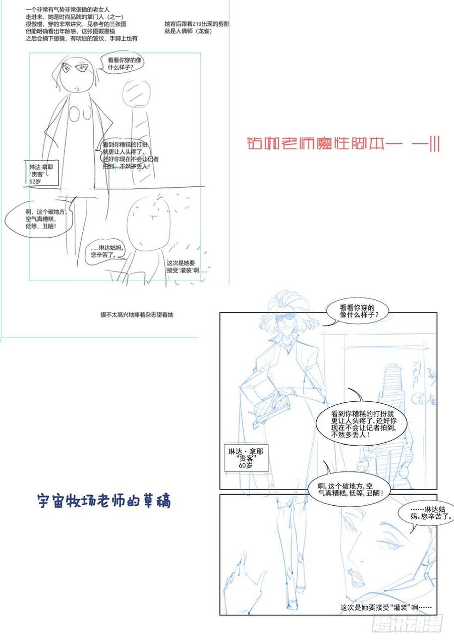 无罪之城韩漫全集-第二百二十话无删减无遮挡章节图片 
