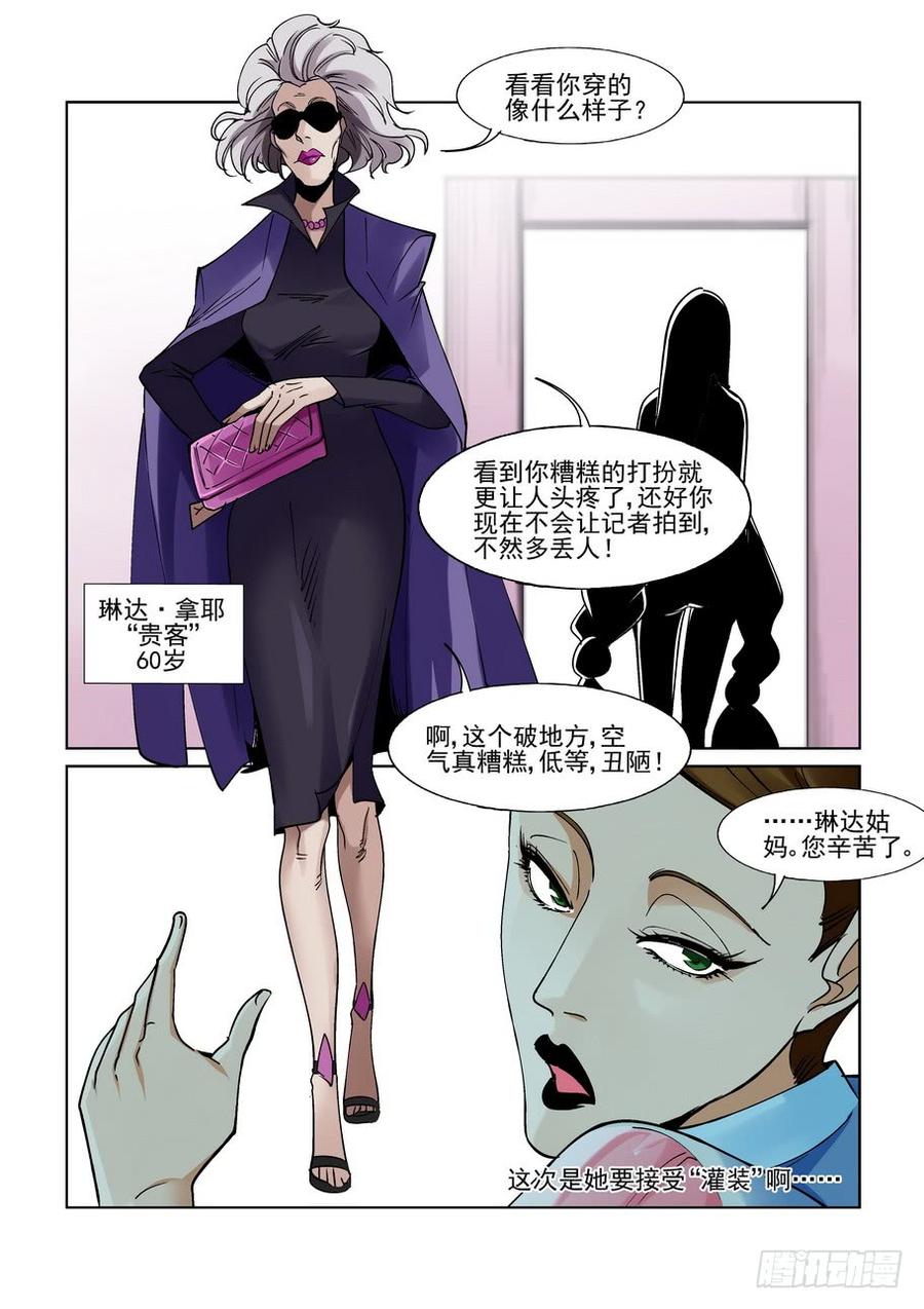 无罪之城韩漫全集-第二百二十话无删减无遮挡章节图片 