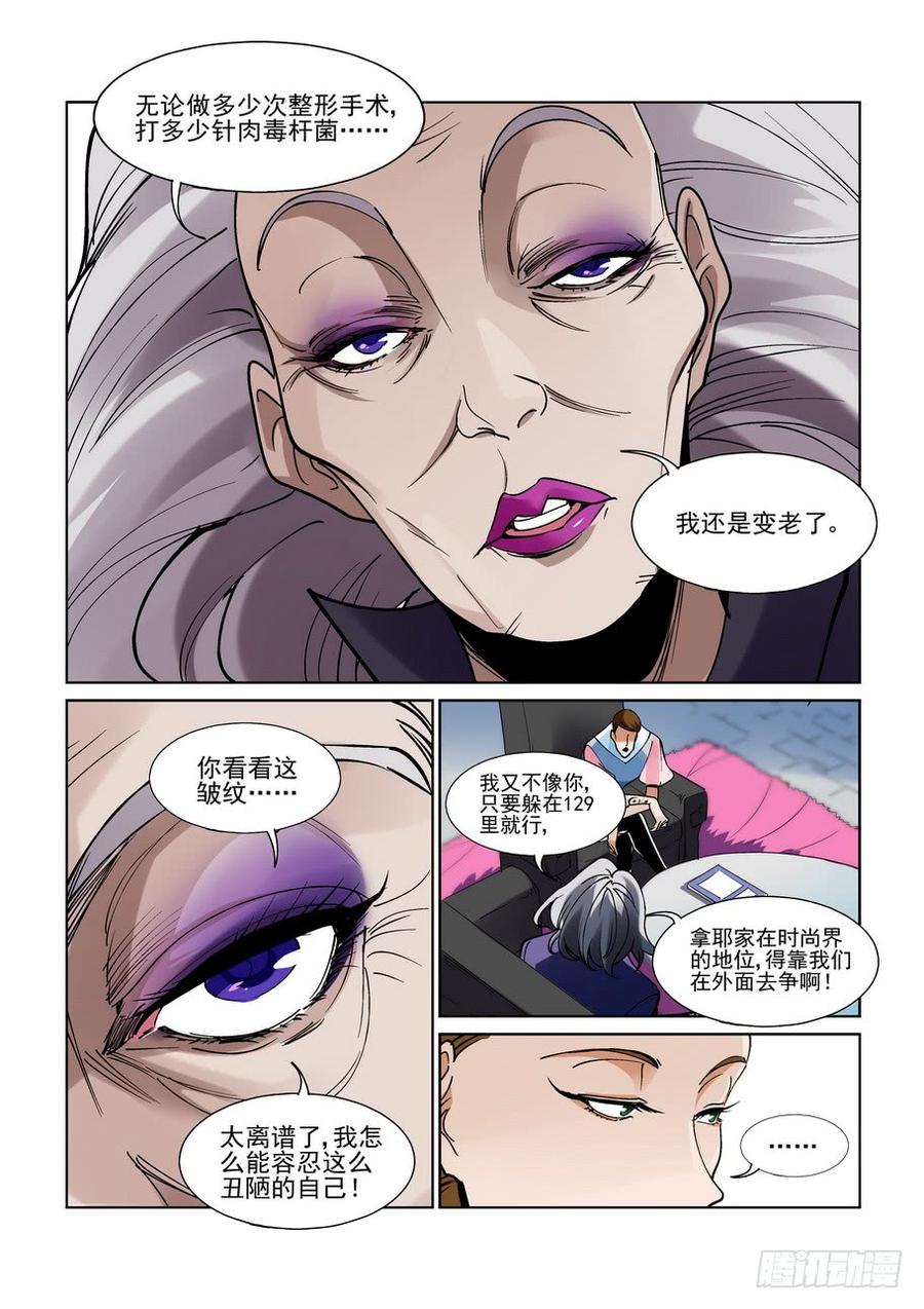 无罪之城韩漫全集-第二百二十话无删减无遮挡章节图片 
