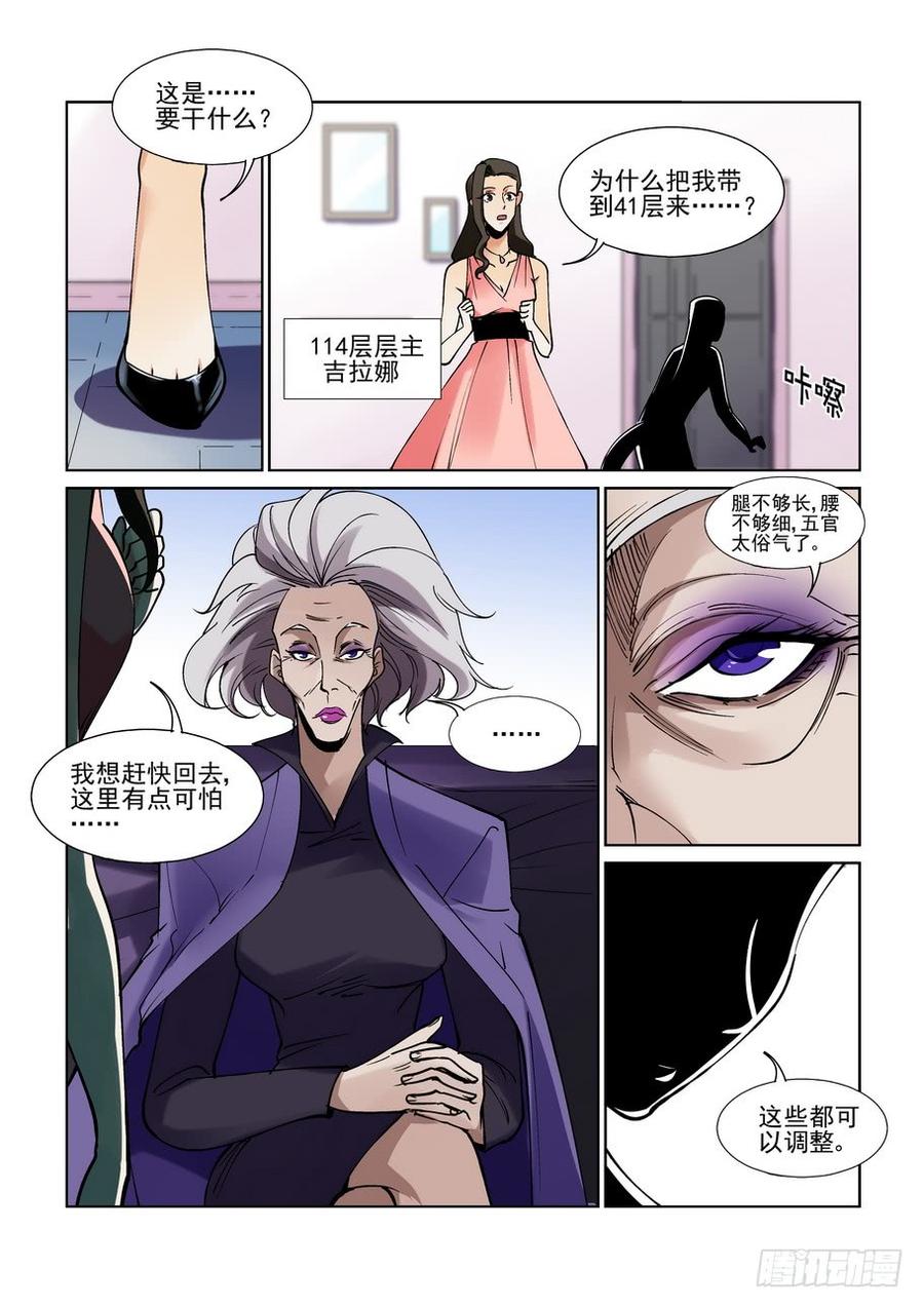 无罪之城韩漫全集-第二百二十话无删减无遮挡章节图片 