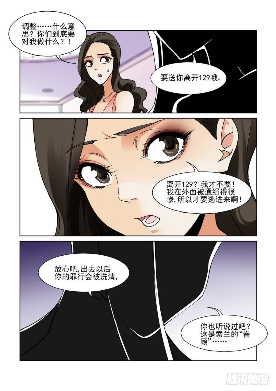 无罪之城韩漫全集-第二百二十话无删减无遮挡章节图片 