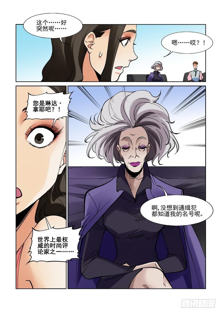 无罪之城韩漫全集-第二百二十话无删减无遮挡章节图片 