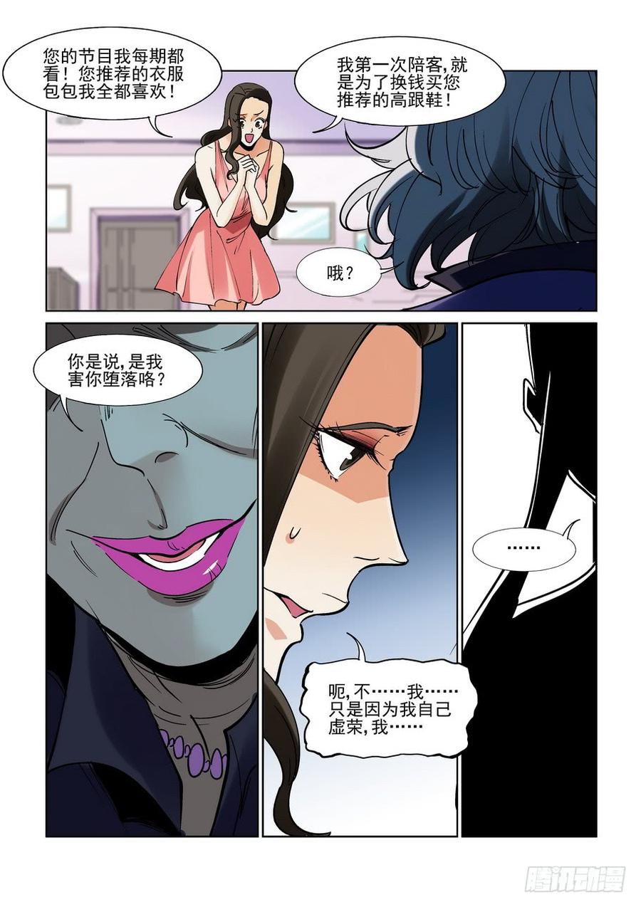 无罪之城韩漫全集-第二百二十话无删减无遮挡章节图片 