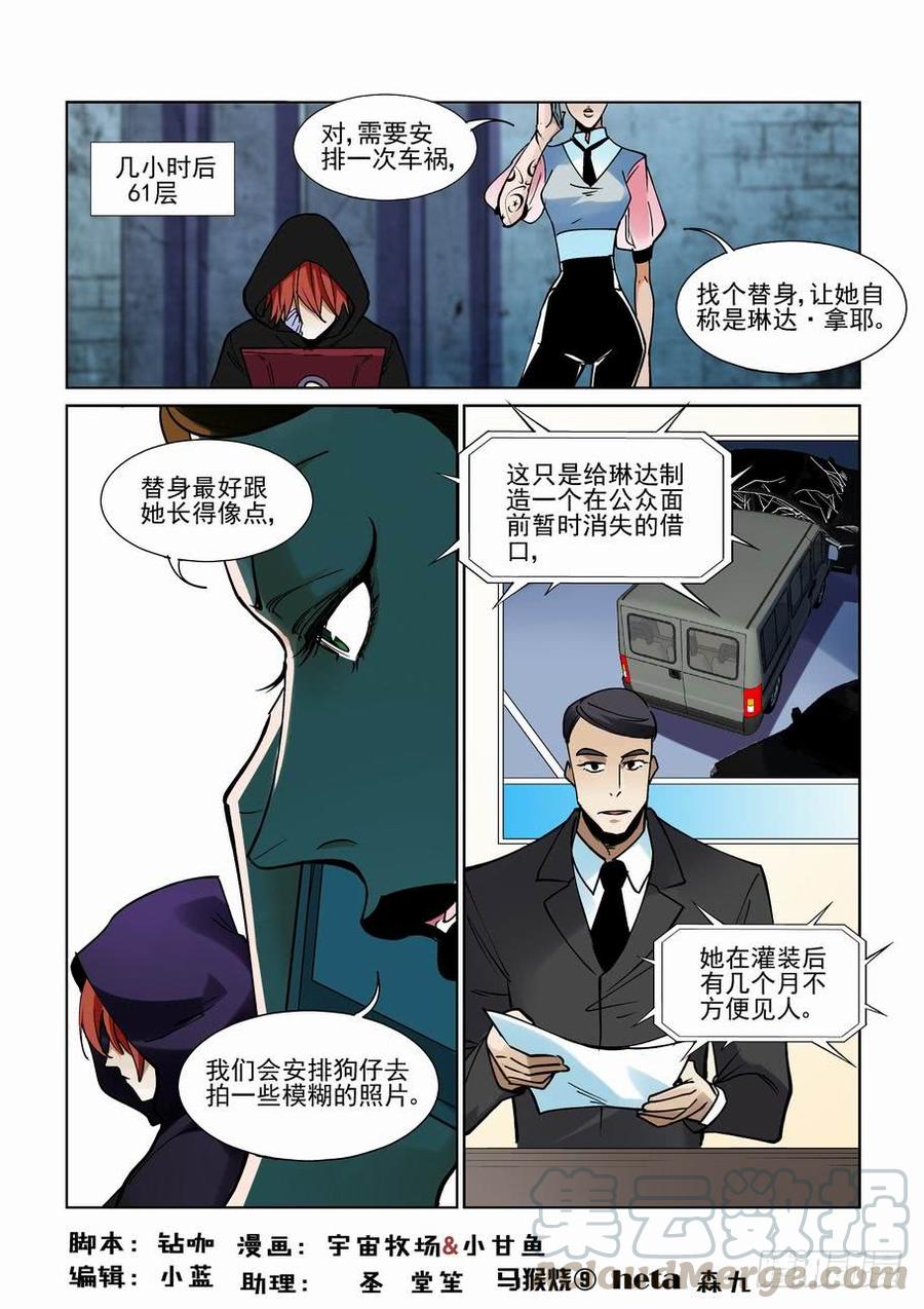 无罪之城韩漫全集-第二百二十一话无删减无遮挡章节图片 